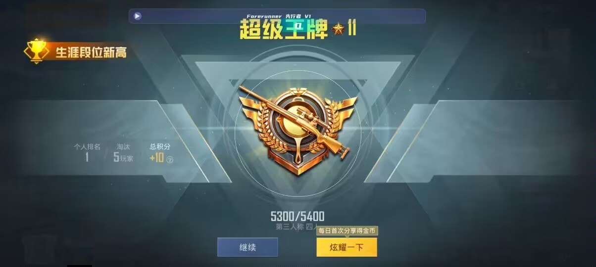 和平精英先行者透视直装 - �����������ƽ��Ӣ���辅助预览图